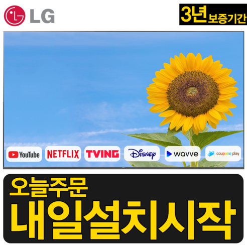 lg oled tv 85인치 추천 순위 LG전자 83인치 TV 올레드 OLED 울트라HD 4K UHD 스마트 OLED83C1 유튜브 넷플릭스 디즈니 미러링 가성비 유행 아이템