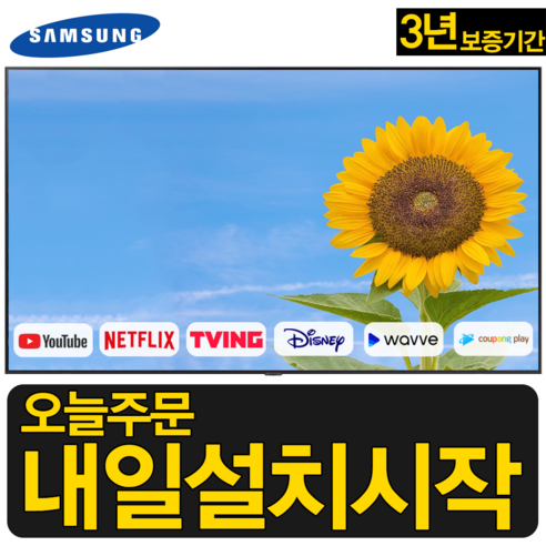 oled tv 85 추천 순위 삼성 75인치 네오 큐엘이디 NEO QLED 4K UHD 유튜브 넷플릭스 미러링 스마트 TV 75QN85 이제품 하나로 끝